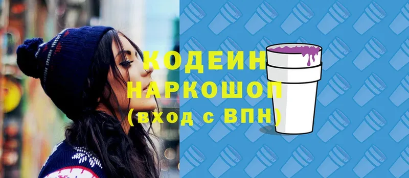 hydra сайт  Тавда  Codein Purple Drank 