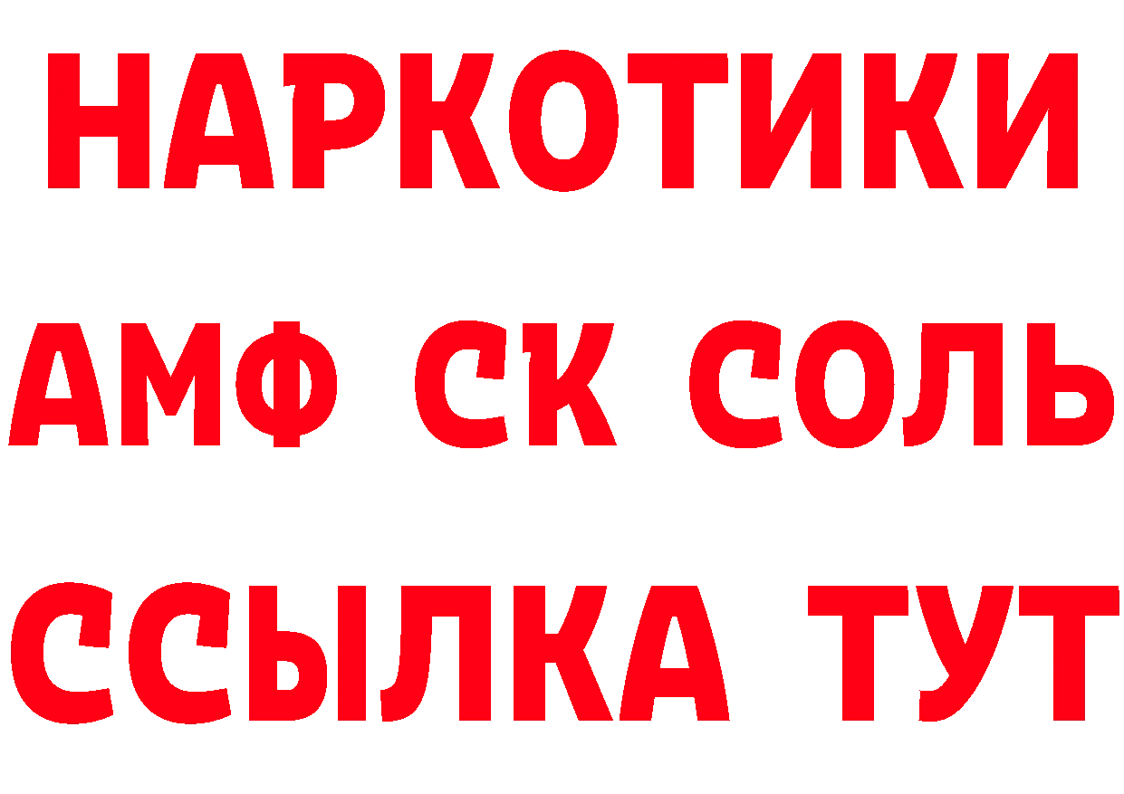 КЕТАМИН VHQ ссылки это МЕГА Тавда